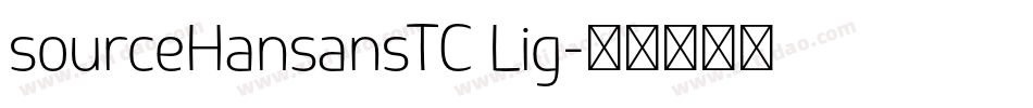sourceHansansTC Lig字体转换